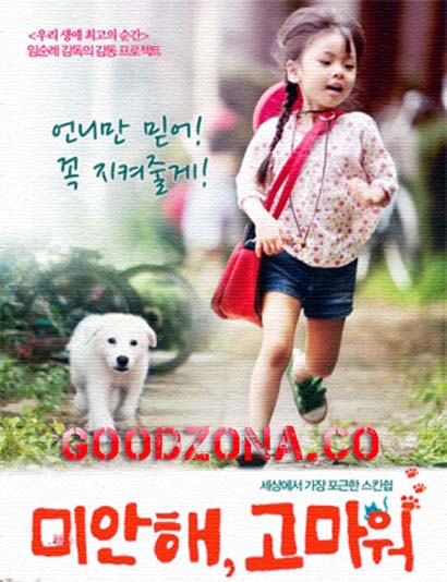 Прости... И спасибо