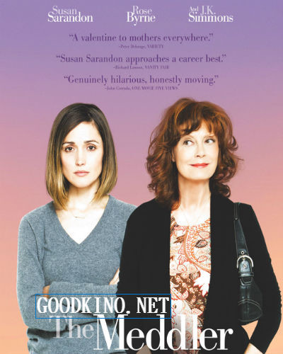 Назойливая (2015)