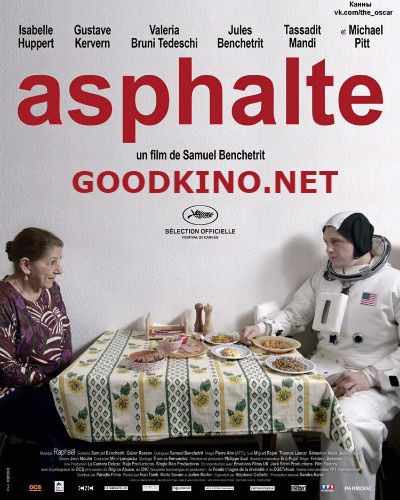 Асфальт (2015)