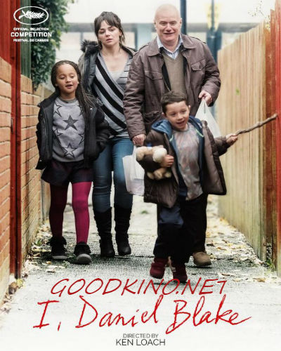Я, Дэниел Блэйк (2016)