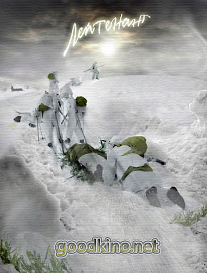 Лейт-енант-(2016)