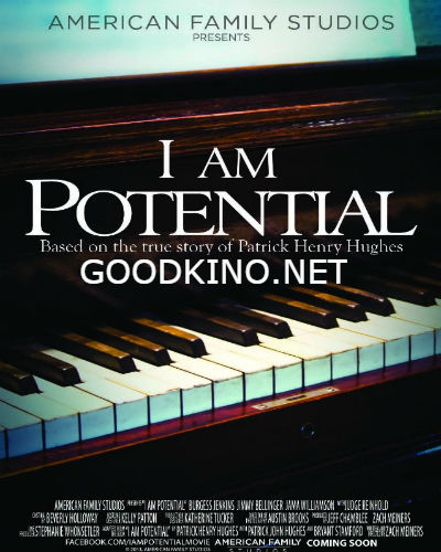 Я могу всё (2015)