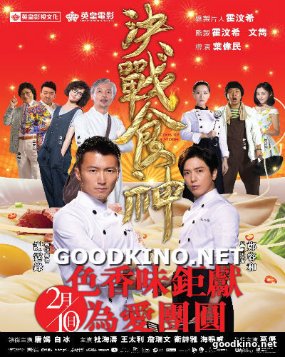 Сваргань ураган (2017)