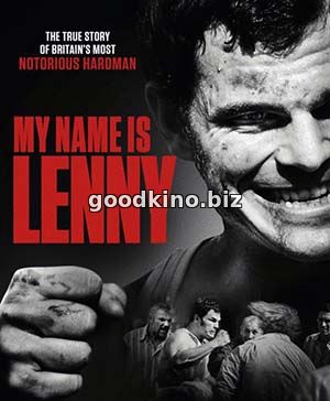 Меня зовут Ленни (2017)