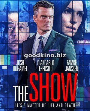 Это – ваша смерть (2017)