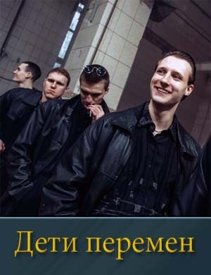 Д|е||ти п|еремен