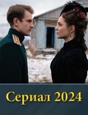 Княж-на-ми-ло-сер-дия смотреть онлайн бесплатно