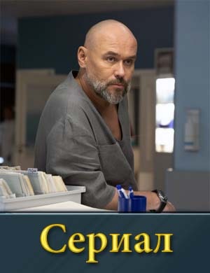 Скли-фо-сов-ский 12 сезон смотреть онлайн бесплатно