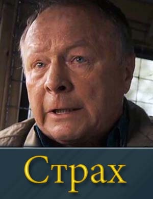 Страх (2025) смотреть онлайн бесплатно