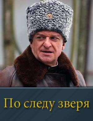 Po sledu zverja (2025)