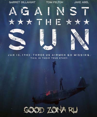 Против солнца / Against the Sun (2014)