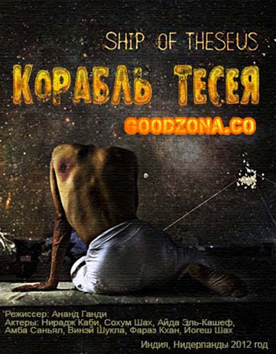 Корабль Тесея